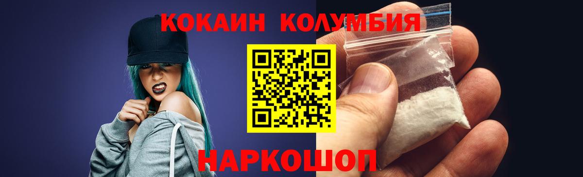 КОКАИН Перу  Cocaine Колумбийский  Ленинск-Кузнецкий  Вход с VPN 