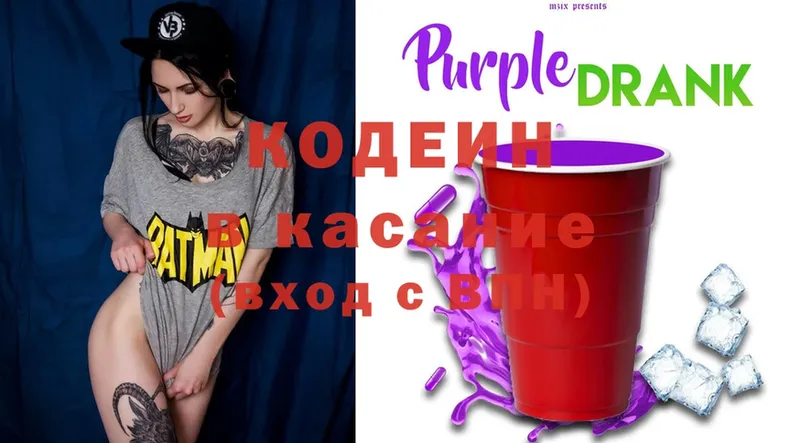 кракен сайт  Ленинск-Кузнецкий  Кодеин Purple Drank 