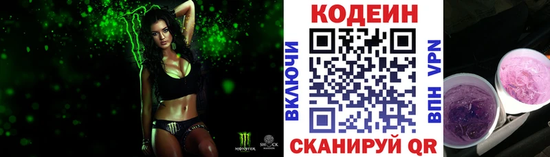 Кодеиновый сироп Lean Purple Drank  наркота  Ленинск-Кузнецкий 