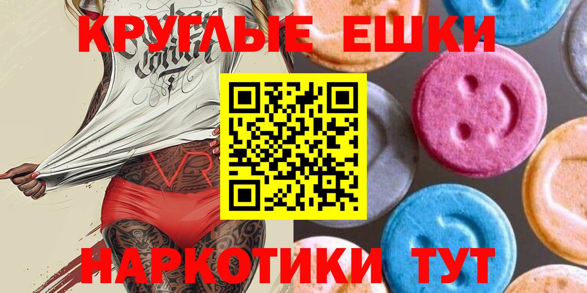 купить   Вход с VPN  Ленинск-Кузнецкий  Ecstasy  Экстази mix  Ecstasy ешки 