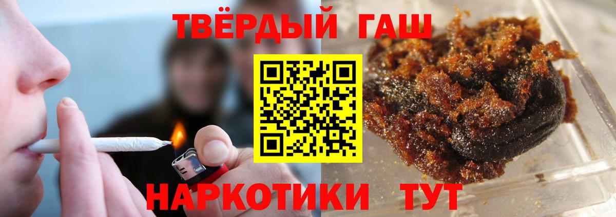 Ленинск-Кузнецкий  ГАШИШ индика сатива  ГАШ Ice-O-Lator  хочу наркоту  Вход с VPN 