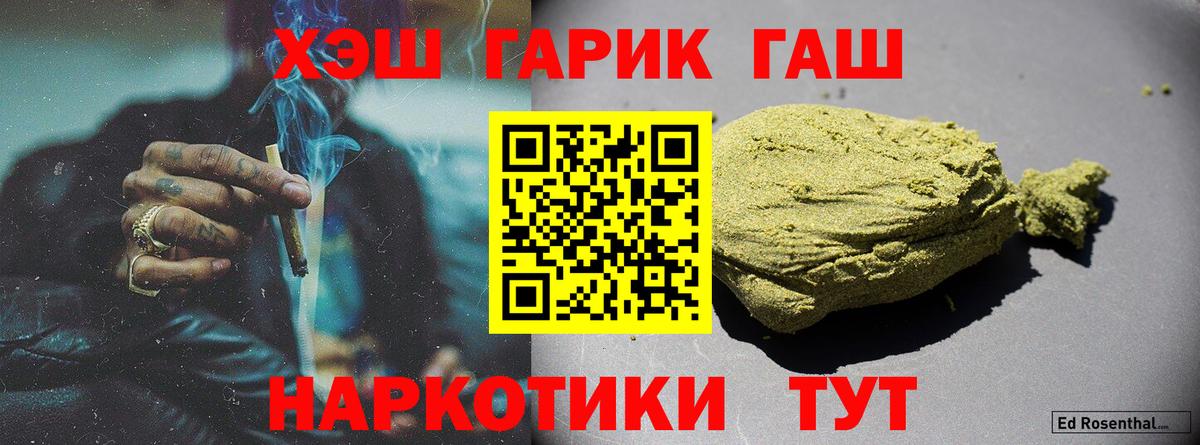 ГАШ Cannabis Ленинск-Кузнецкий
