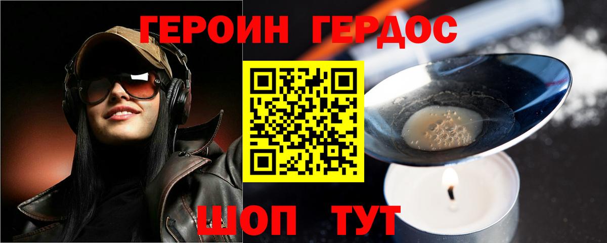 Героин VHQ Ленинск-Кузнецкий