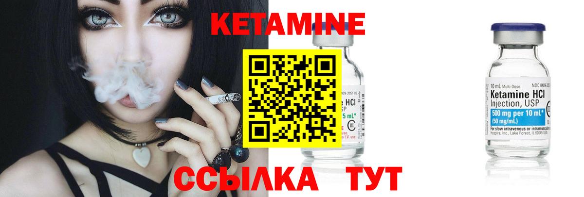 КЕТАМИН VHQ Ленинск-Кузнецкий