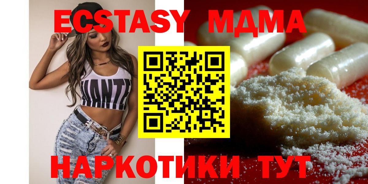 MDMA  MDMA молли  Ленинск-Кузнецкий  Вход с VPN  MDMA молли 