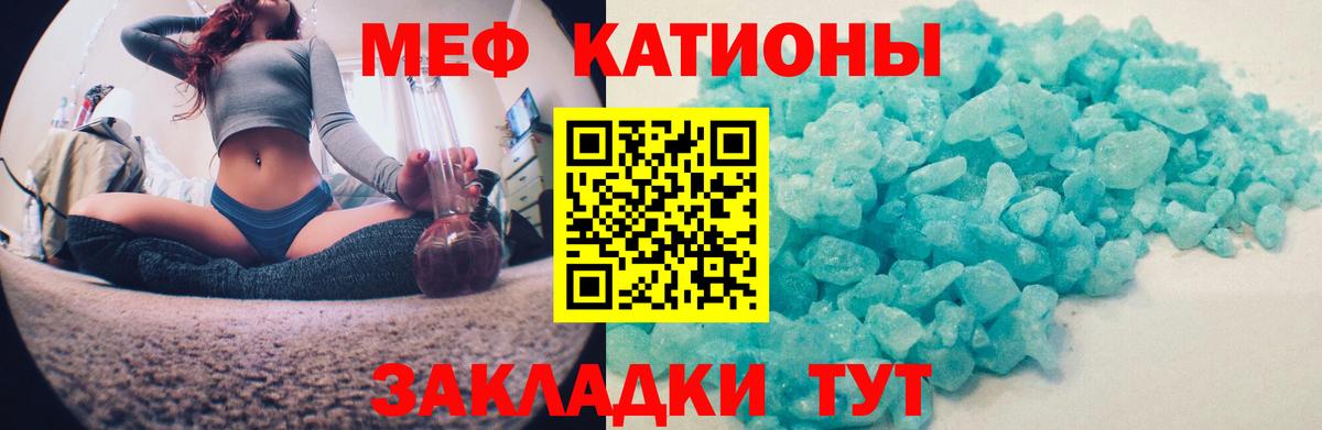 Ленинск-Кузнецкий  МЕФ мяу мяу  МЯУ-МЯУ  Меф мяу мяу  Вход с VPN 