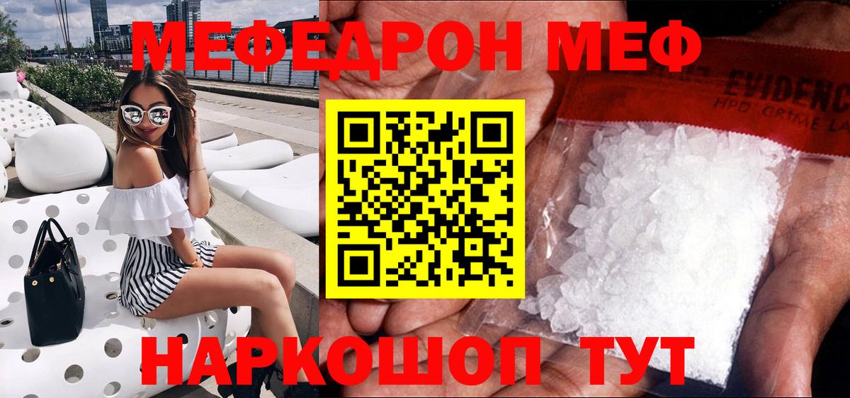 Меф кристаллы Ленинск-Кузнецкий