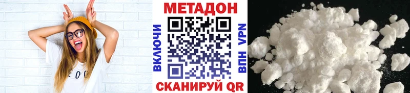Метадон VHQ  нарко площадка состав  Ленинск-Кузнецкий  где купить наркоту 