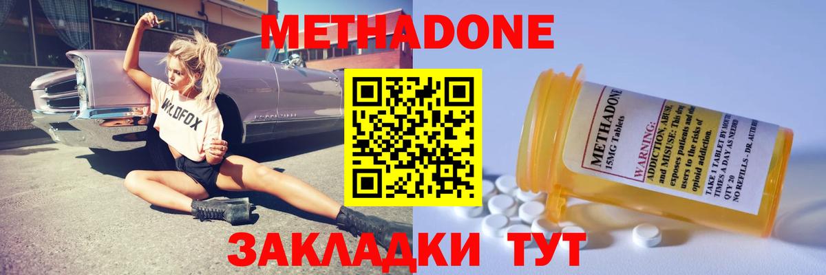 Метадон белоснежный  Вход с VPN  Ленинск-Кузнецкий 
