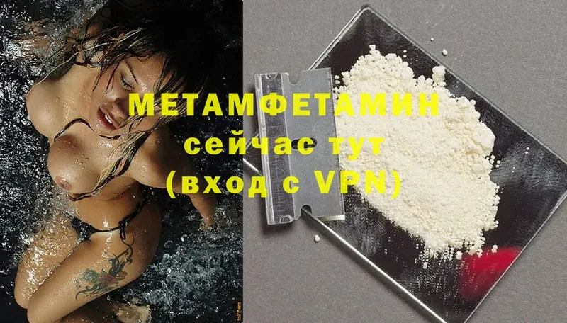 МЕТАМФЕТАМИН Methamphetamine  Ленинск-Кузнецкий 