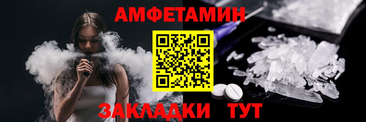 МЕТАМФЕТАМИН пудра  Вход с VPN  МЕТАМФЕТАМИН  Ленинск-Кузнецкий 