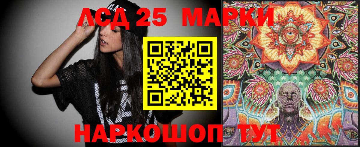 Марки 25I-NBOMe 1,5мг Ленинск-Кузнецкий