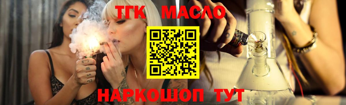 Дистиллят ТГК вейп с тгк  Вход с VPN  Ленинск-Кузнецкий 